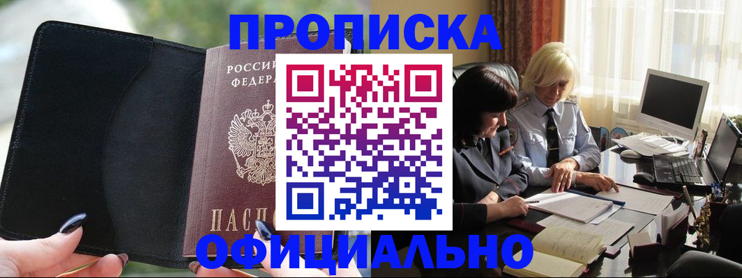 миграционный учет в Гусиноозёрске