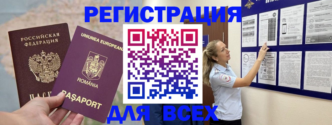 временная регистрация законно в Гусиноозёрске