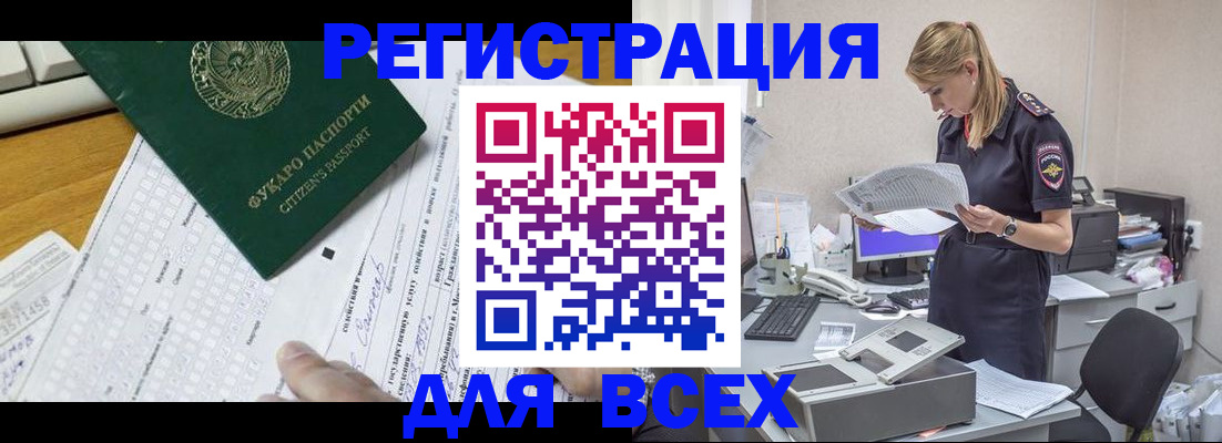 временная регистрация законно в Гусиноозёрске