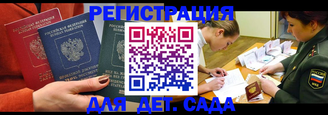 временная регистрация госуслуги в Гусиноозёрске
