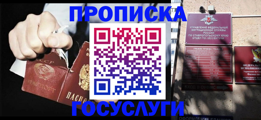 прописка 2025 в Гусиноозёрске