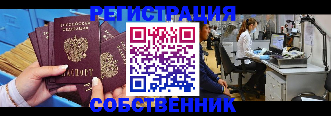 временная регистрация гарантия в Гусиноозёрске