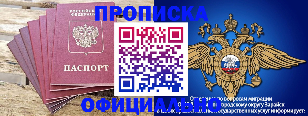 временная регистрация купить в Гусиноозёрске